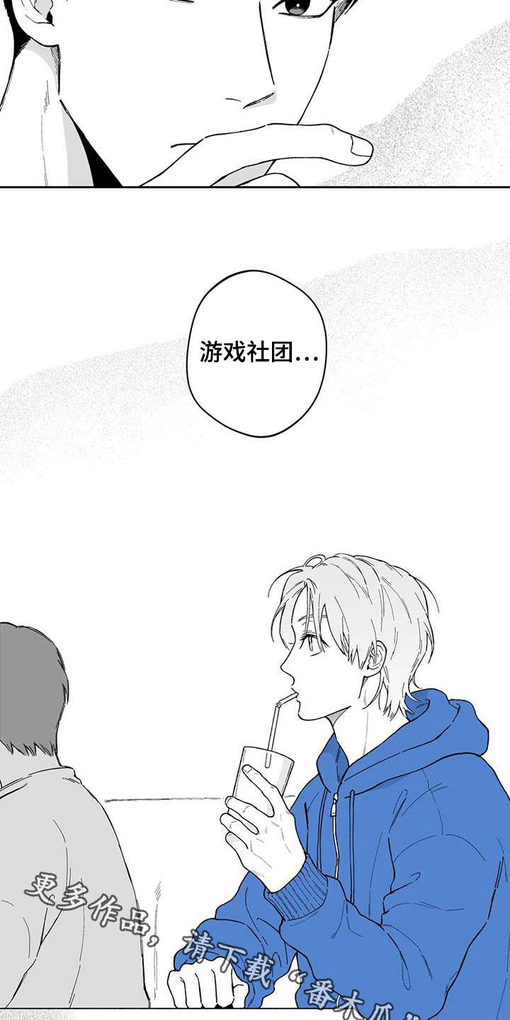 第59章：【第二季】独行侠14