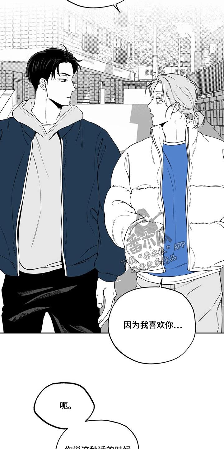 第134章：【第二季】吃醋16