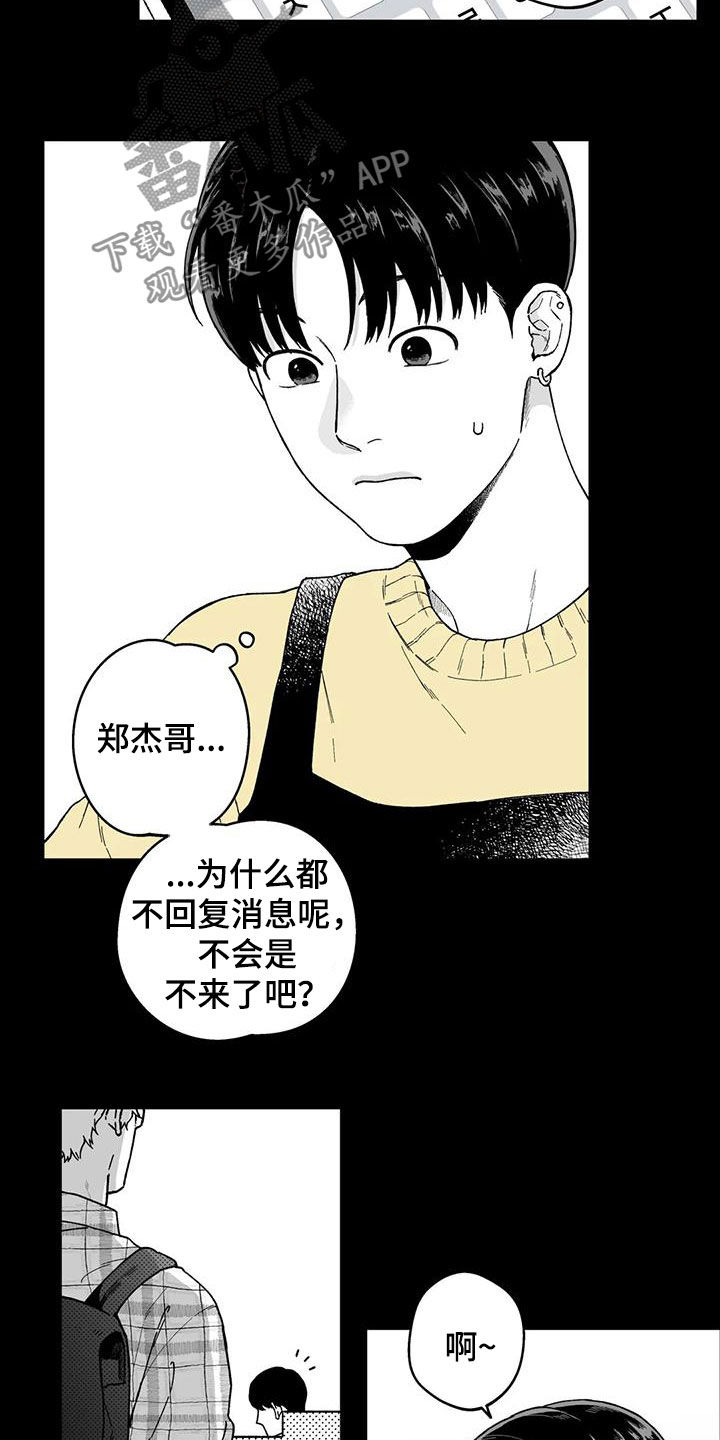 第28章：【第二季】再聚5