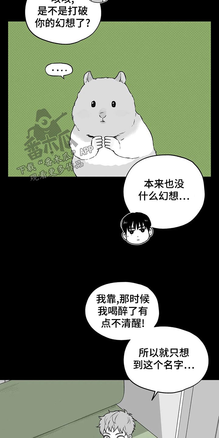 第113章：【第二季】名字16