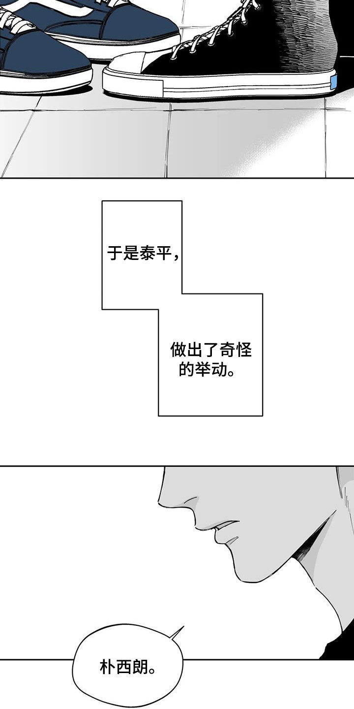 第73章：【第二季】奇怪的举动17