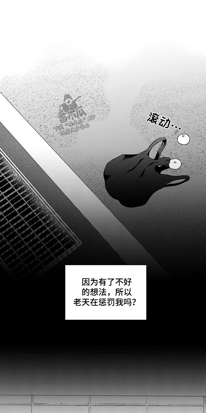 第125章：【第二季】救人7