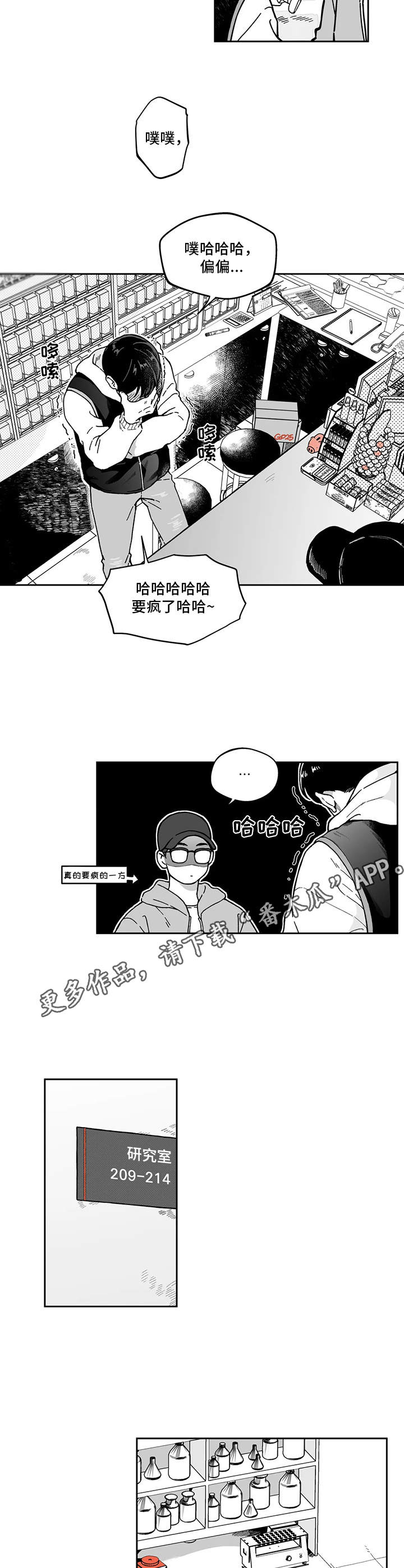 第5章：要疯了4