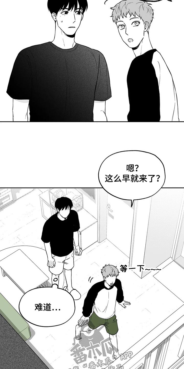第110章：【第二季】祝贺6