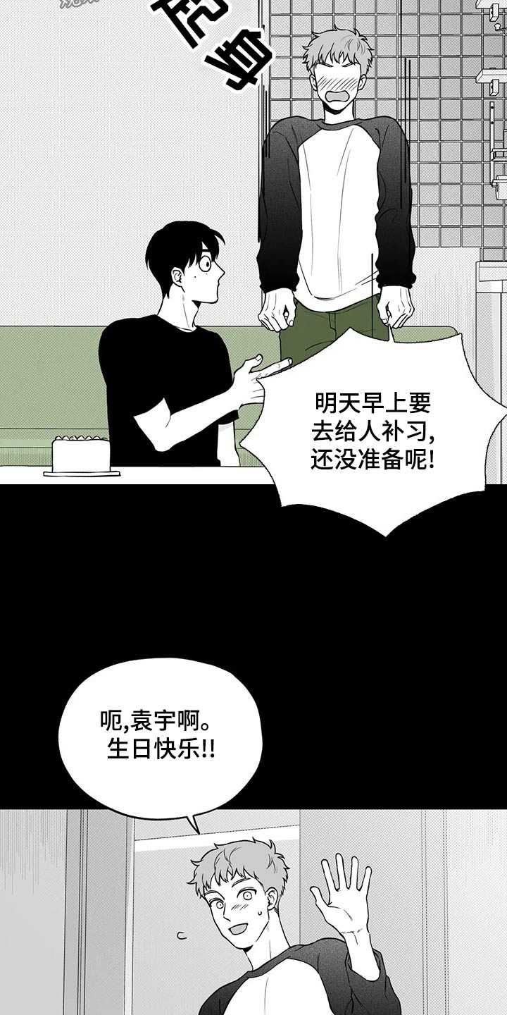 第114章：【第二季】投票3