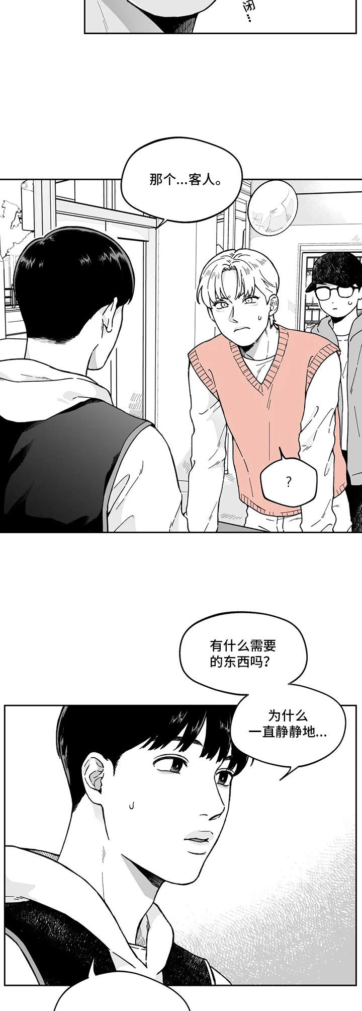 第5章：要疯了1