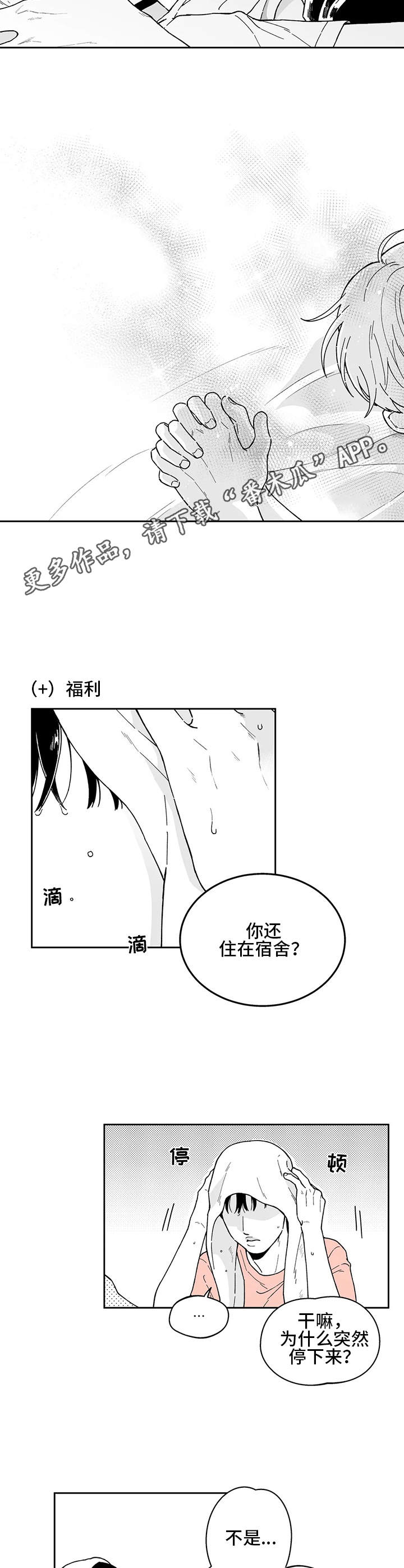 第22章：表白（第一部完结）8