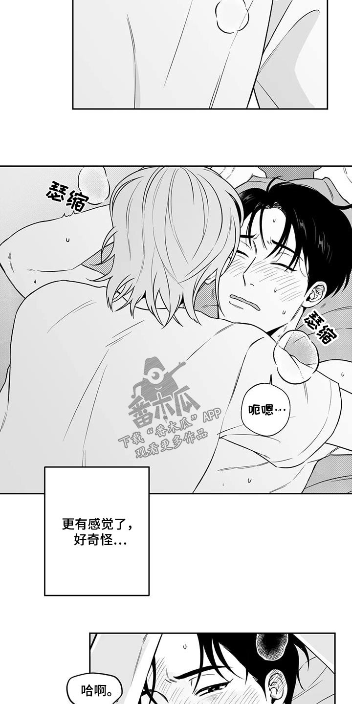 第133章：【第二季】大白天8