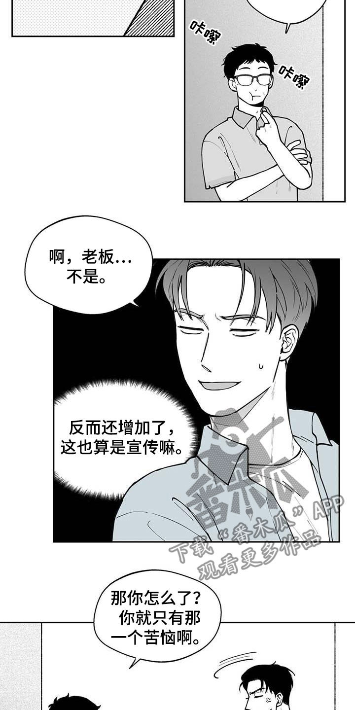 第77章：【第二季】发带8
