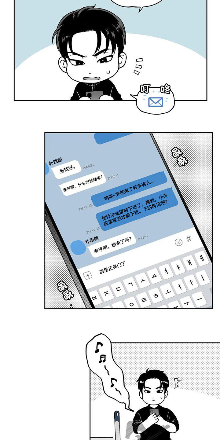 第90章：【第二季】宣传16