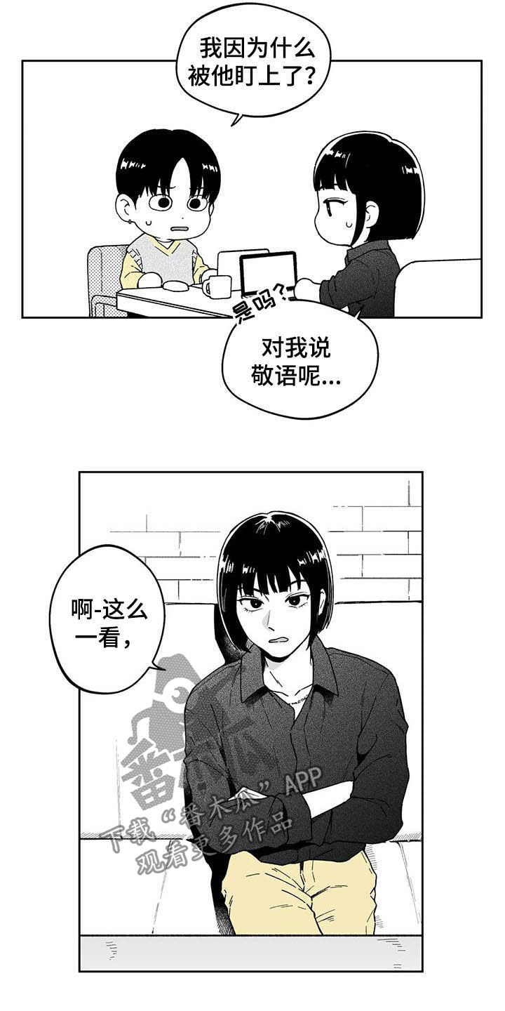 第32章：【第二季】他讨厌我11