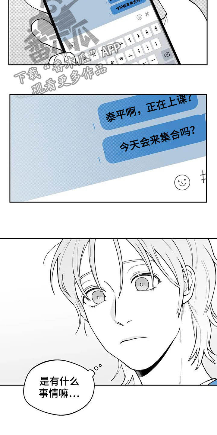 第78章：【第二季】缺席1