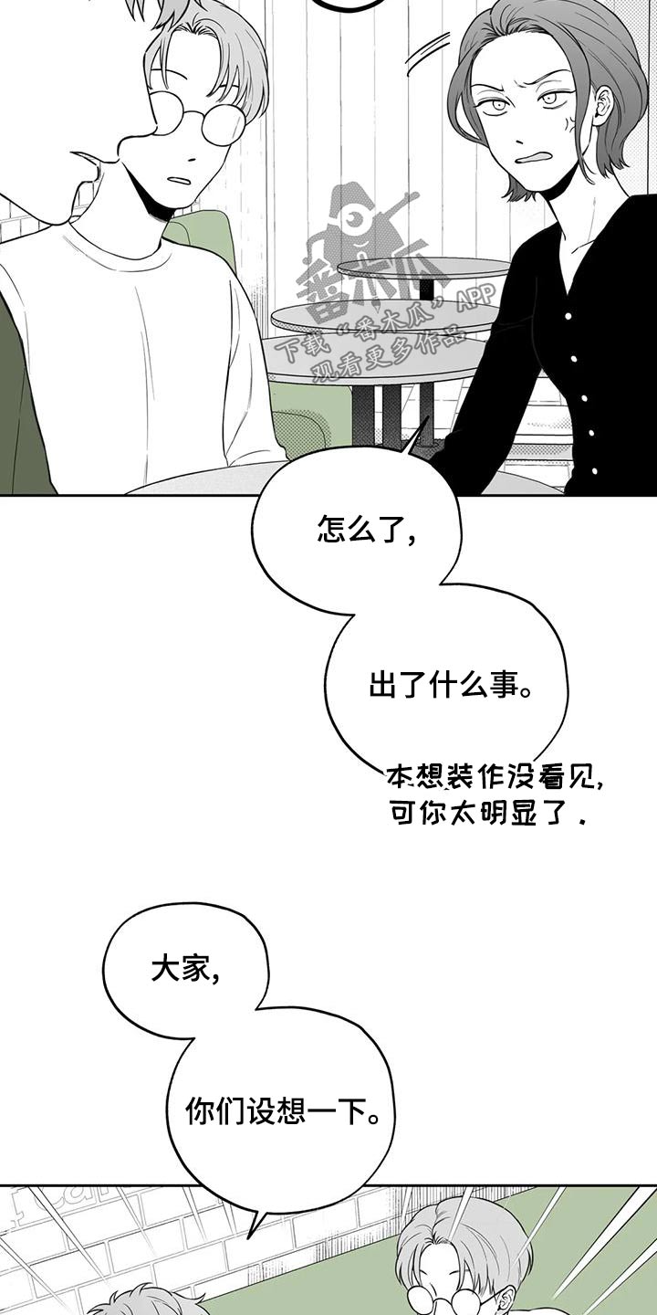 第119章：【第二季】议论8
