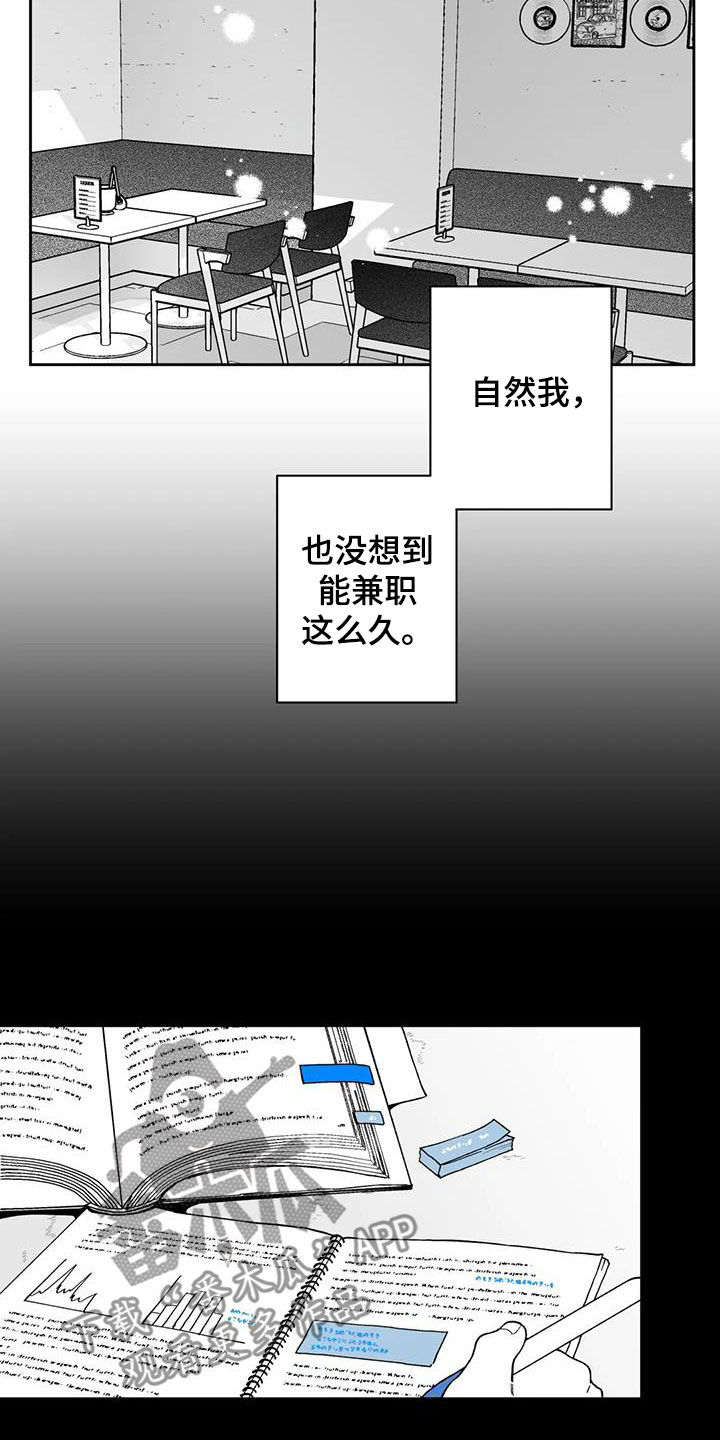 第66章：【第二季】乐趣7