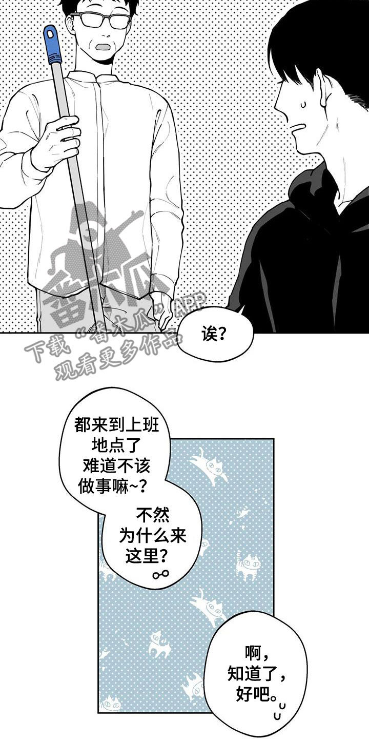 第79章：【第二季】疑惑5