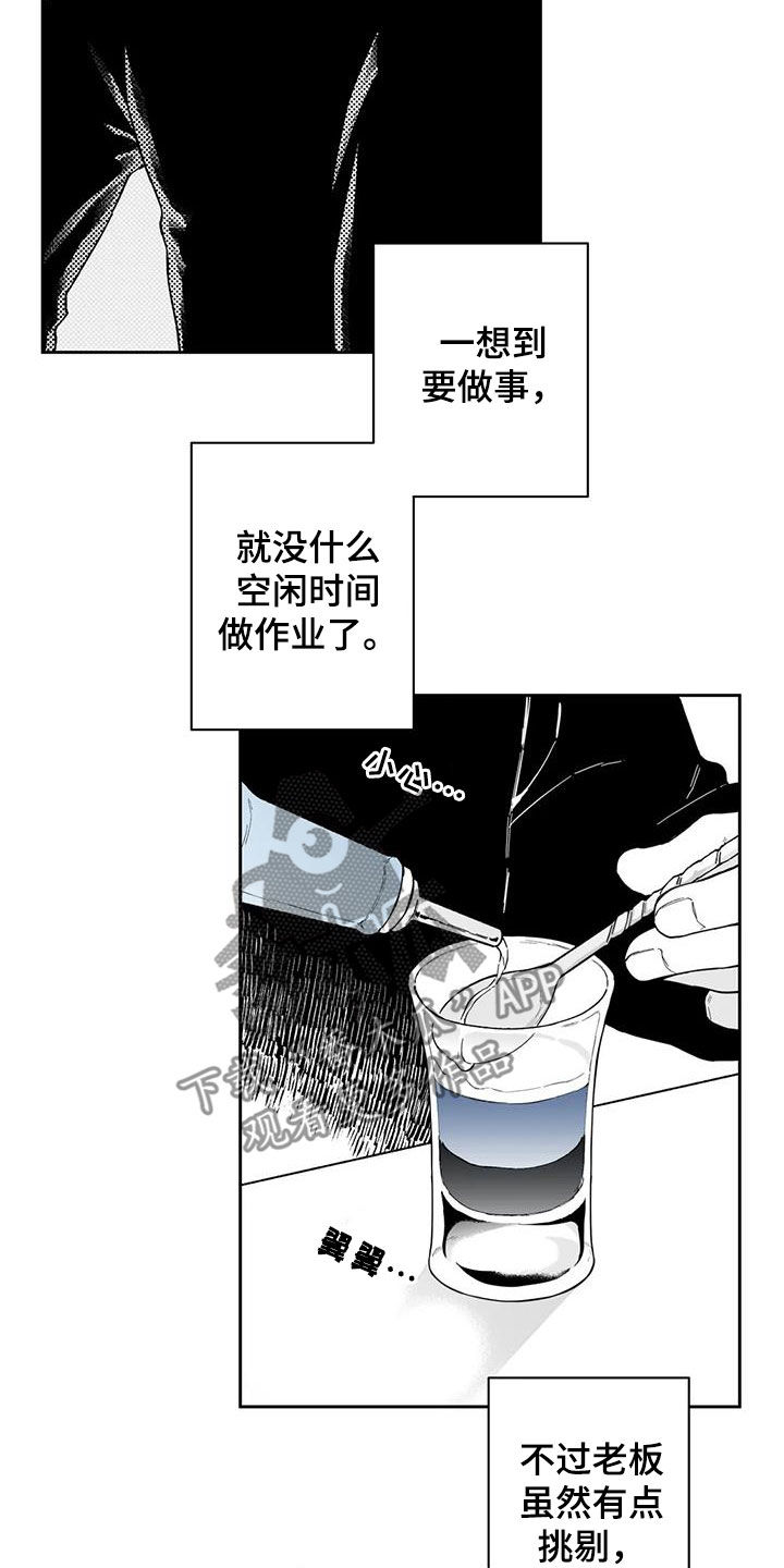 第66章：【第二季】乐趣12