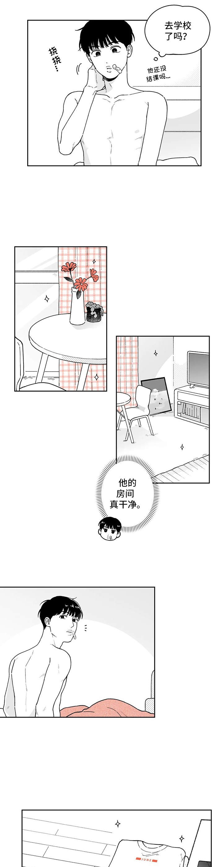 第19章：纸条7