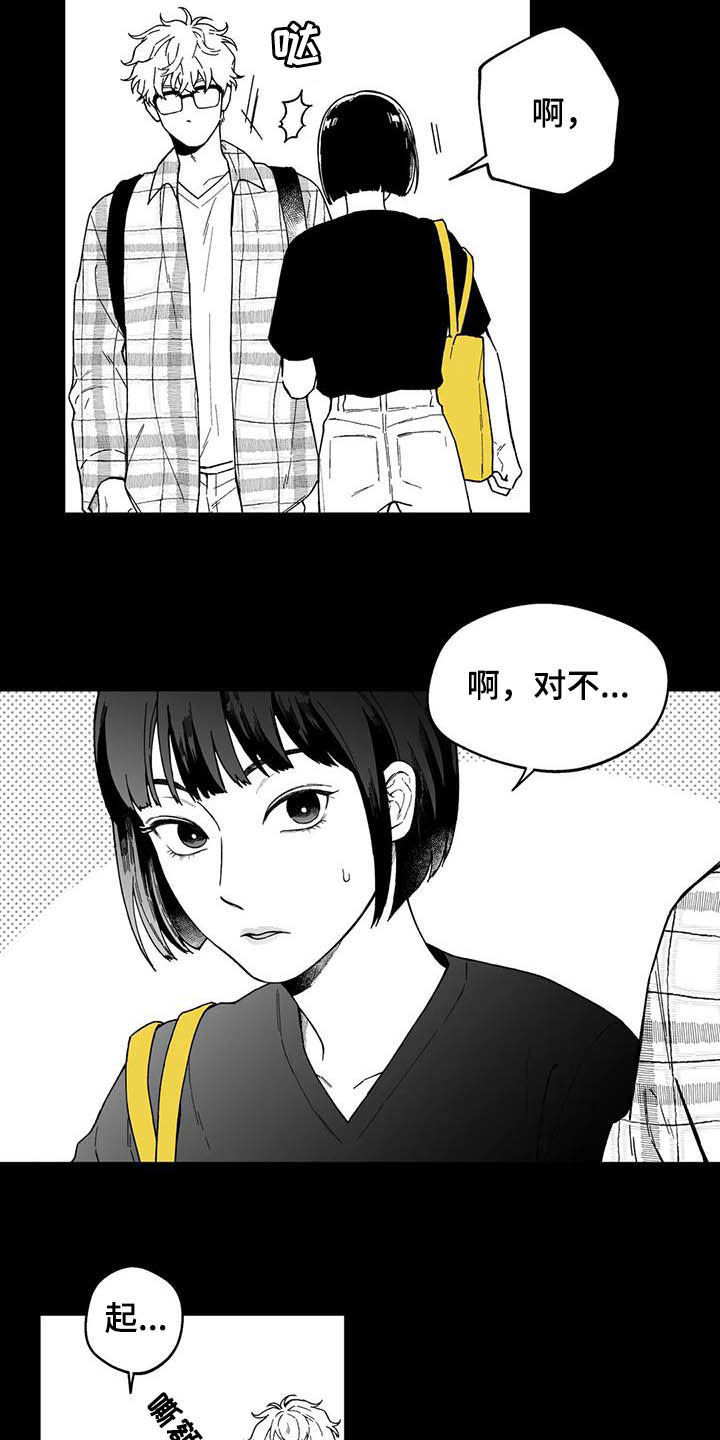 第32章：【第二季】他讨厌我13