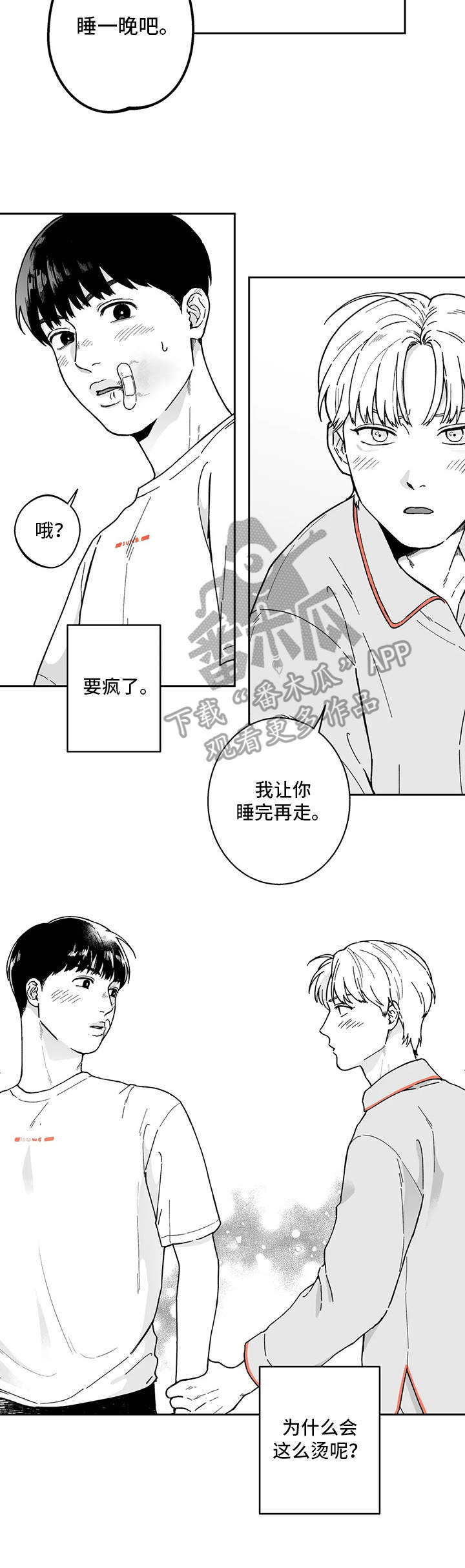第16章：留宿5