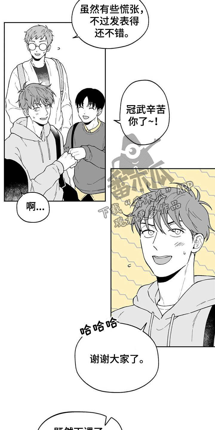 第40章：【第二季】摸头发8