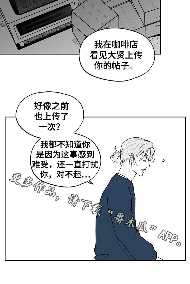 第82章：【第二季】道歉19