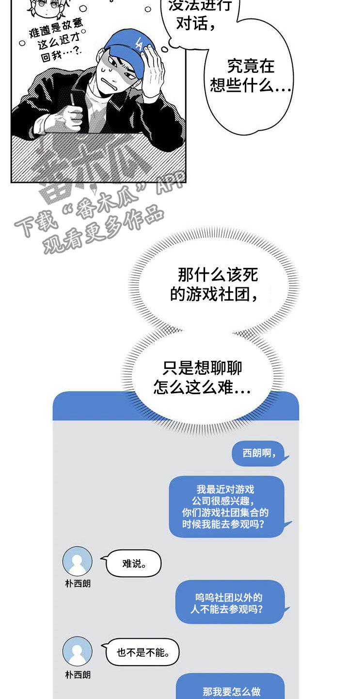第61章：【第二季】爱答不理9