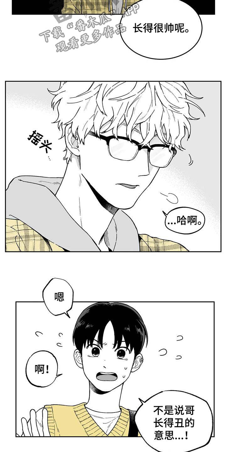 第31章：【第二季】长得很像的人4