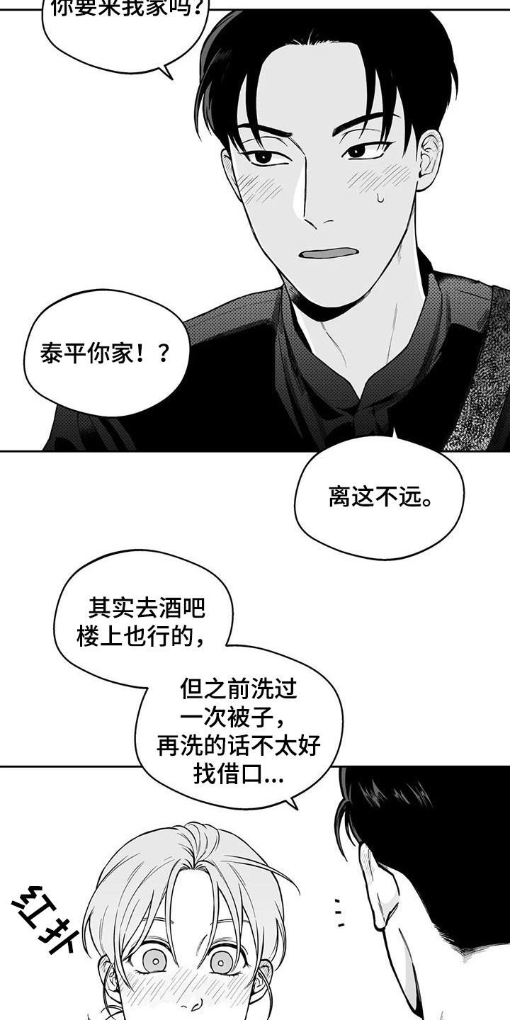 第91章：【第二季】表白8
