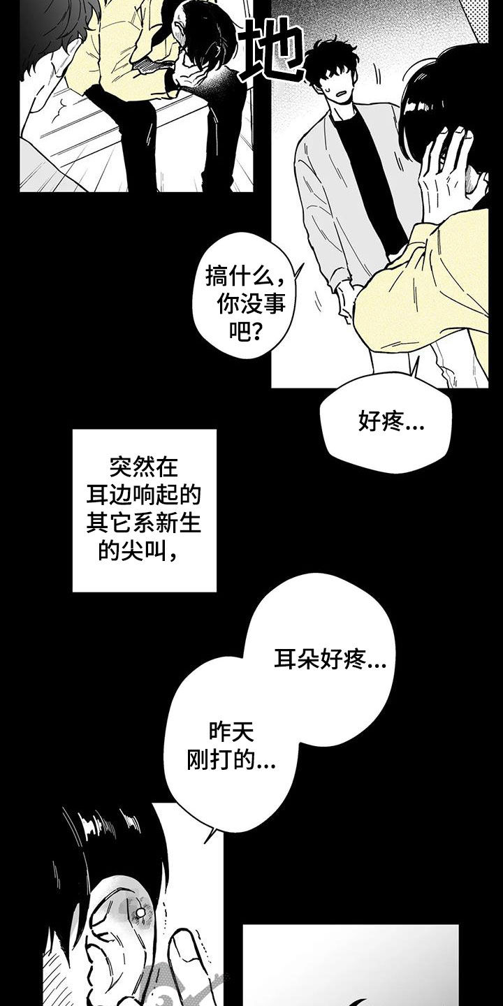 第47章：【第二季】烂醉7