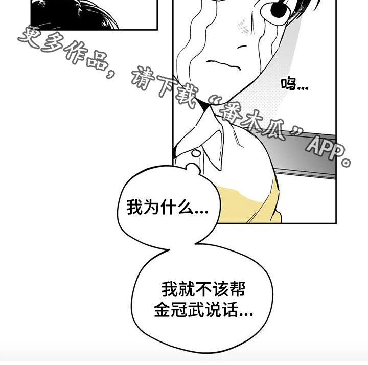 第36章：【第二季】吵架14