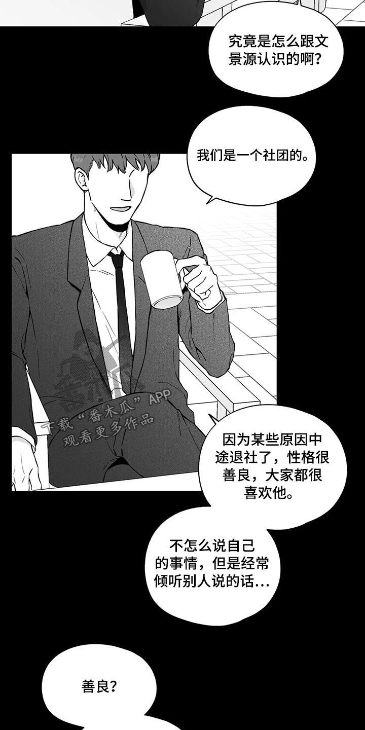 第99章：【第二季】不太可能15