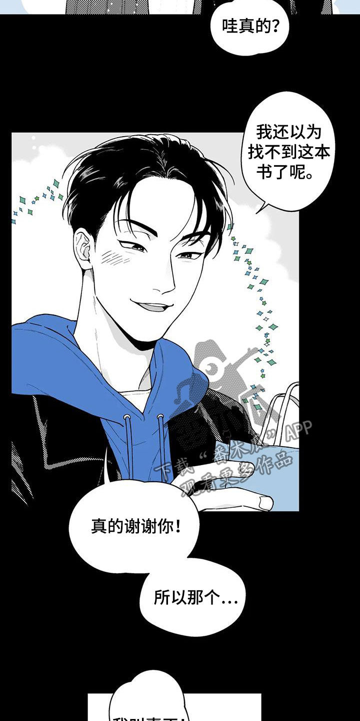 第57章：【第二季】目睹8
