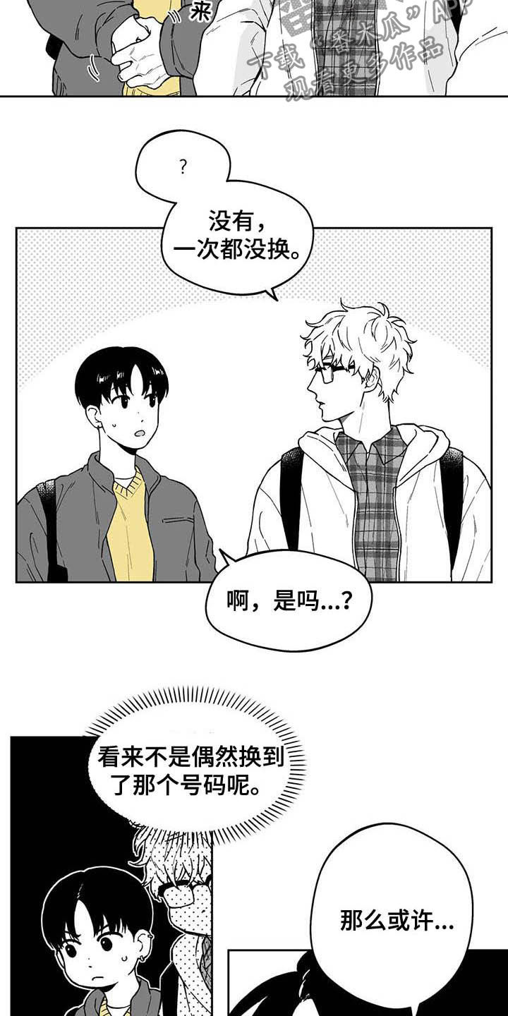 第45章：【第二季】发表大会7