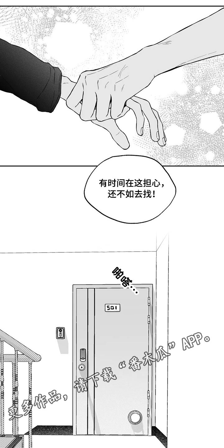 第101章：【第二季】不见了17
