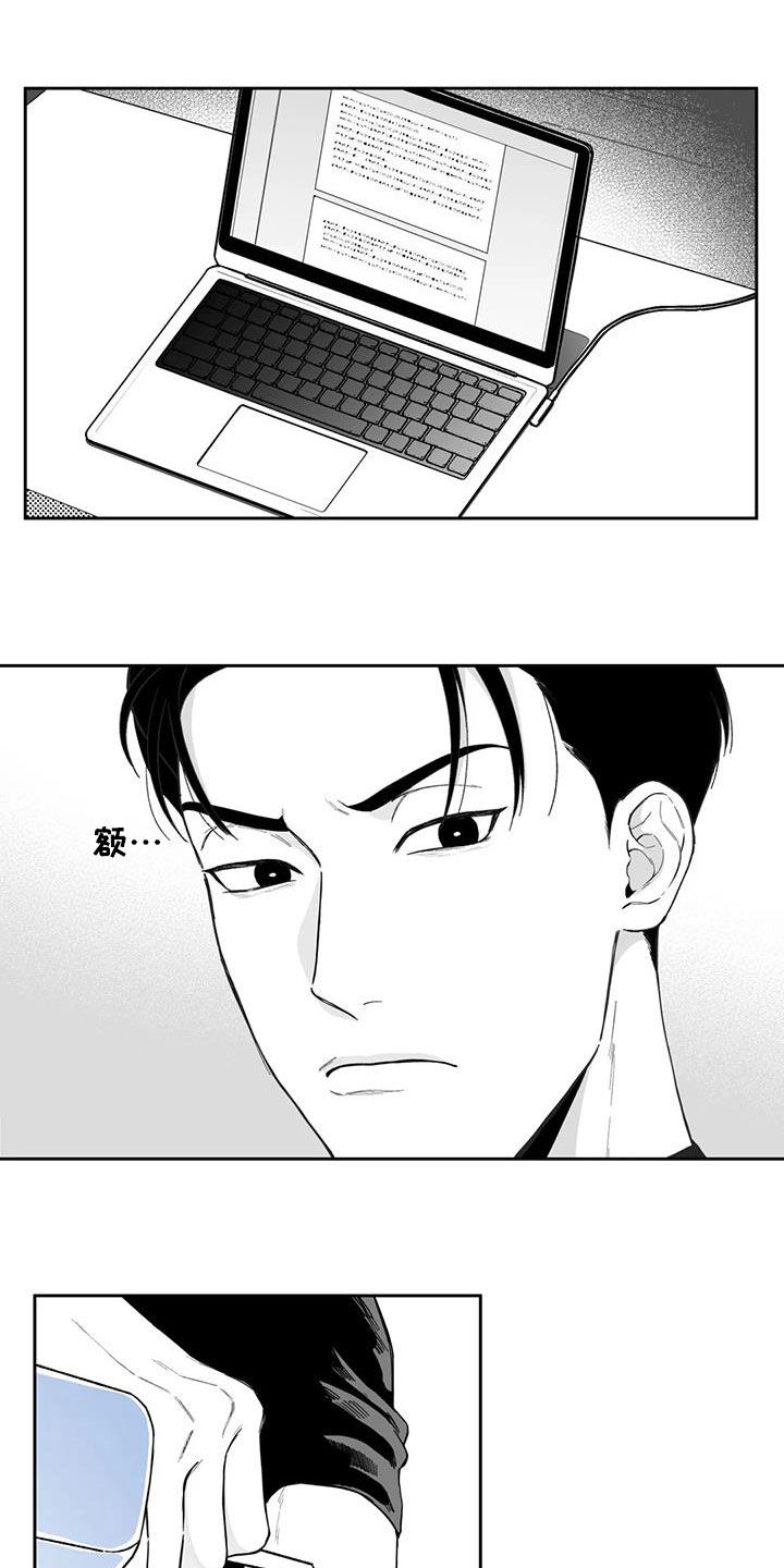 第66章：【第二季】乐趣3