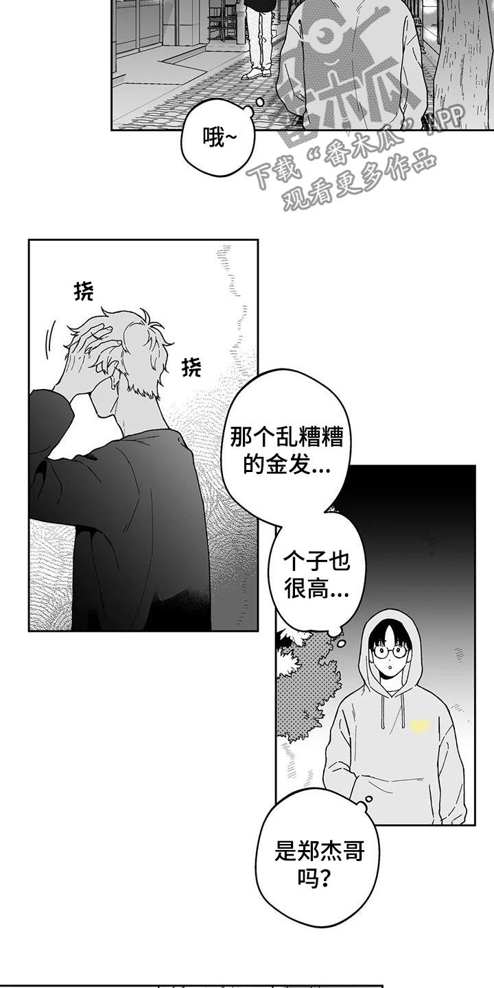 第29章：【第二季】在哪见过10