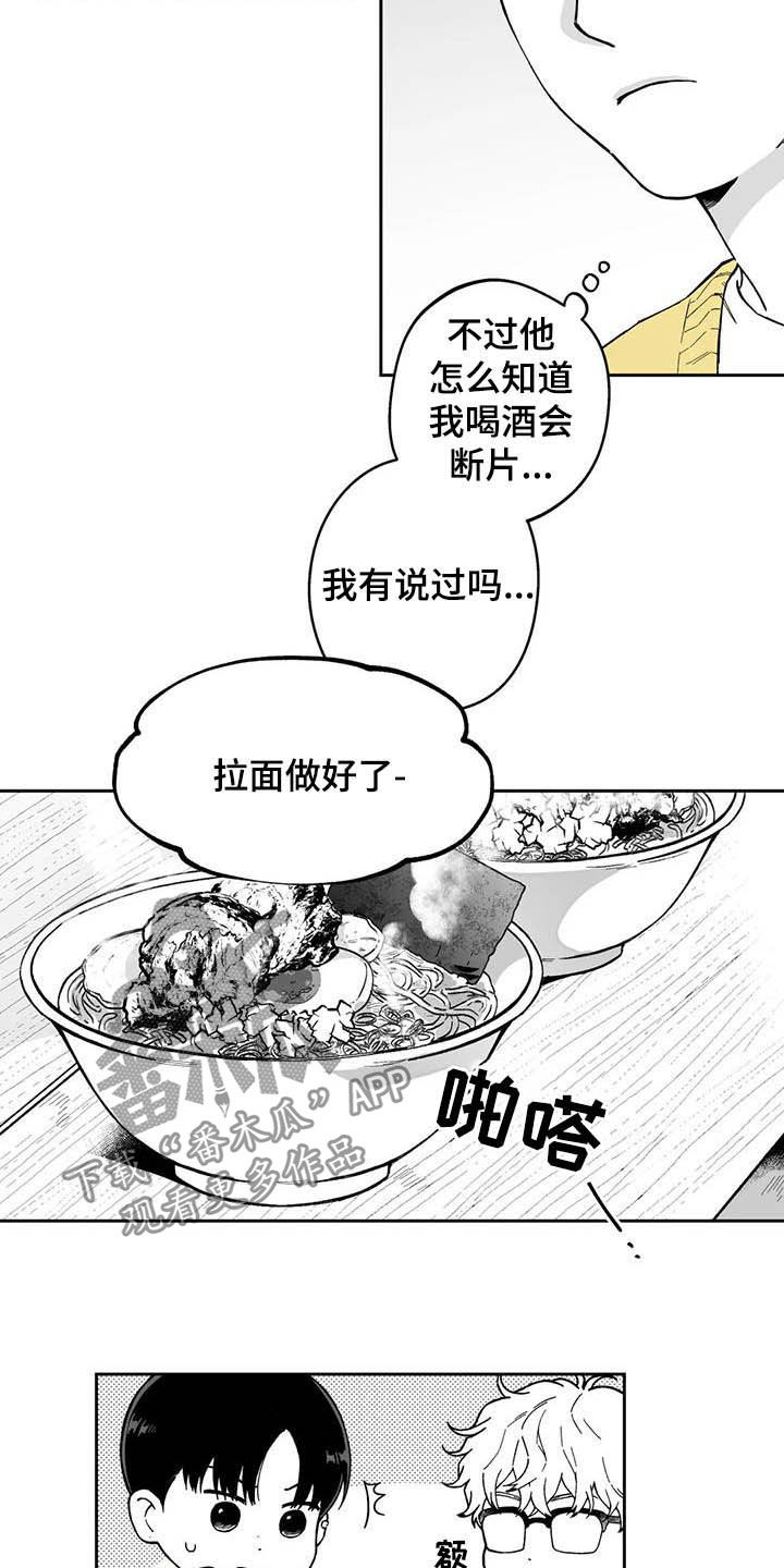 第32章：【第二季】他讨厌我6