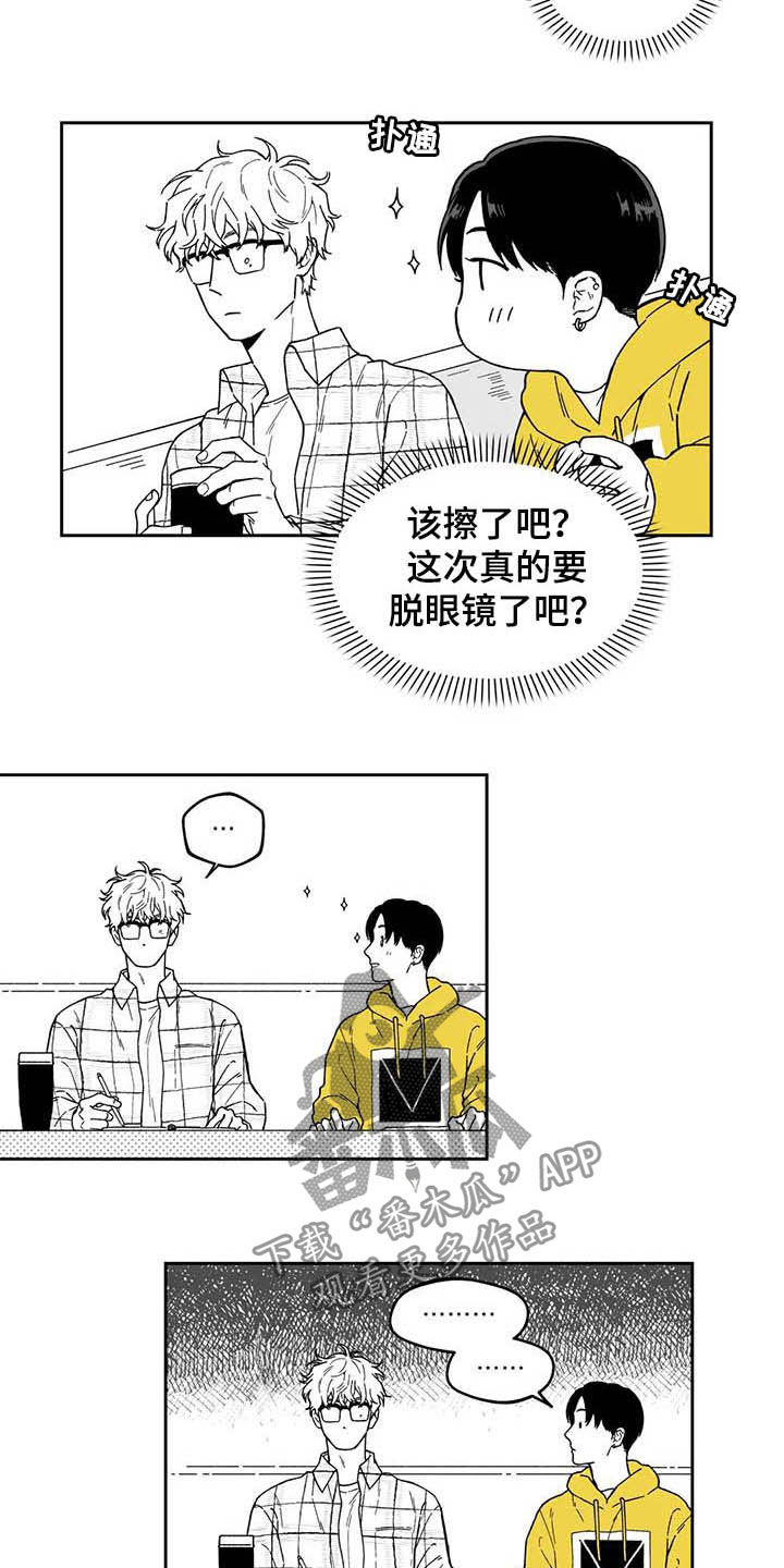 第33章：【第二季】美男9