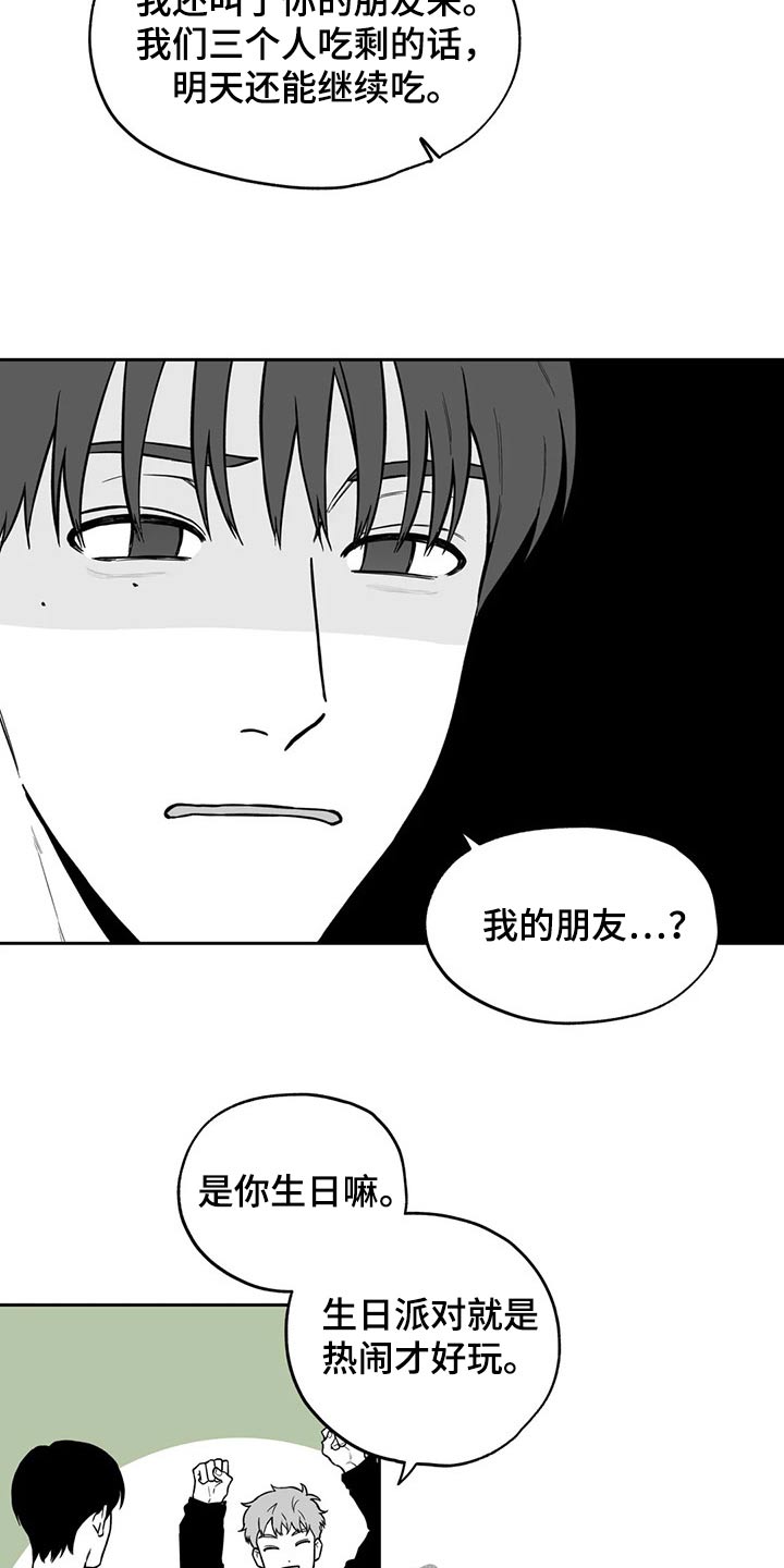 第110章：【第二季】祝贺4