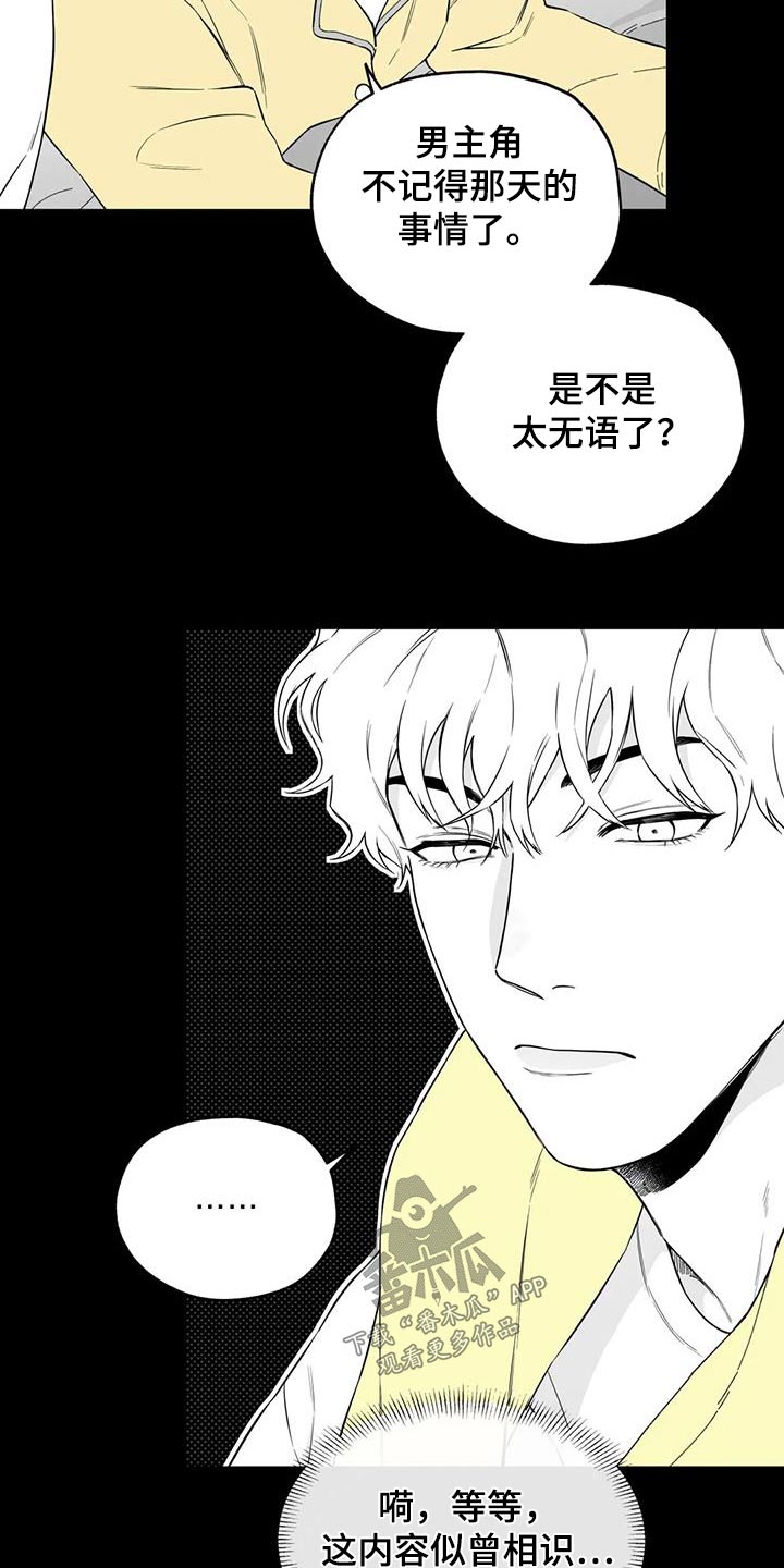 第127章：【第二季】那天20