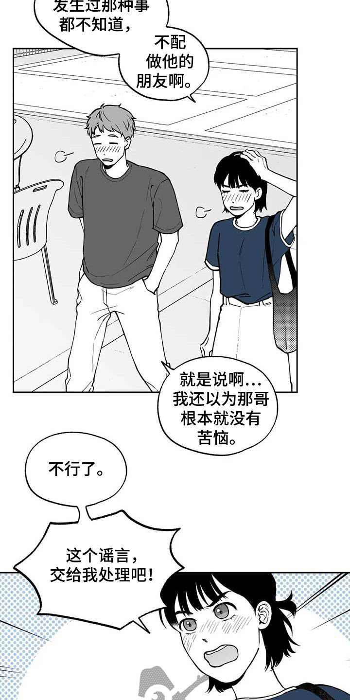 第89章：【第二季】称赞9
