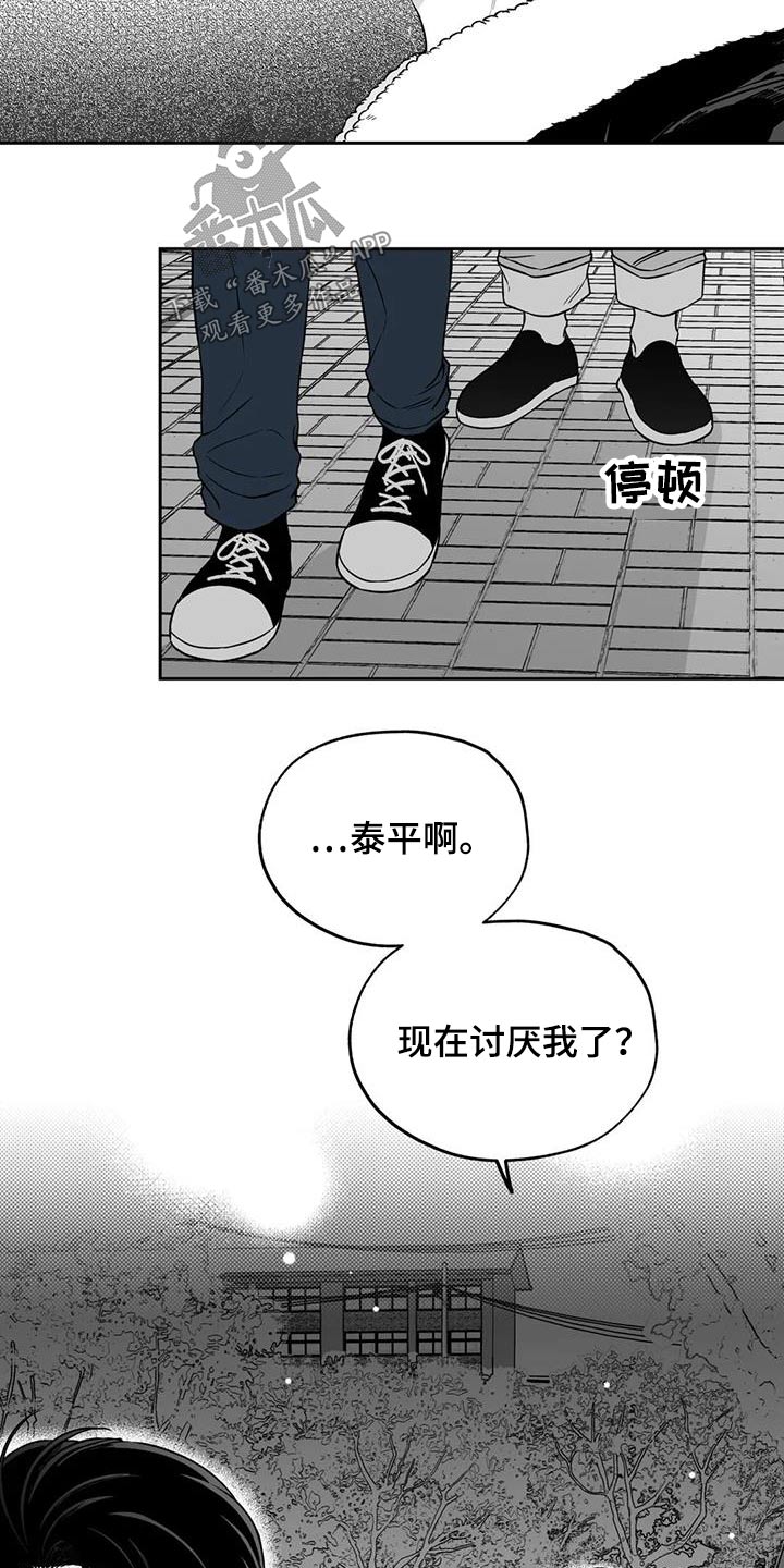 第132章：【第二季】议论8