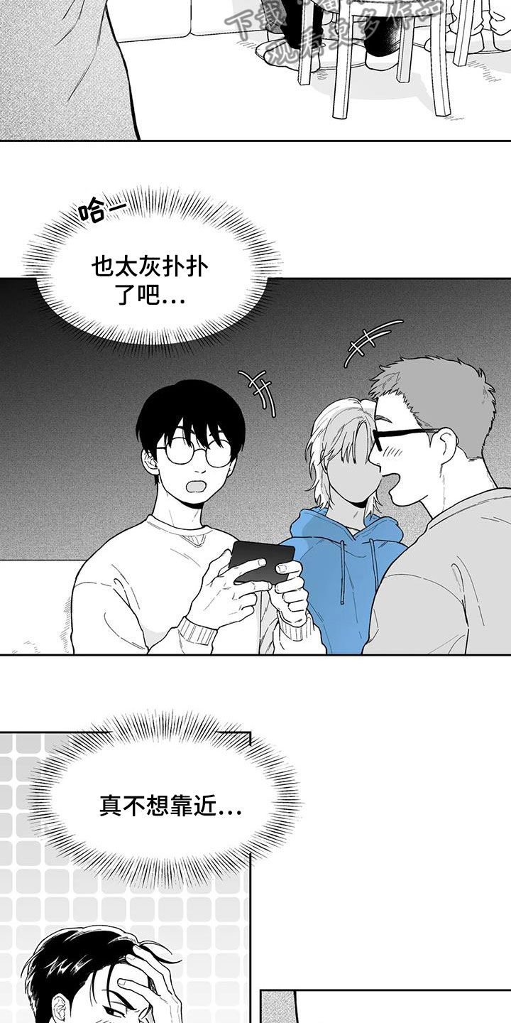 第62章：【第二季】不感兴趣9