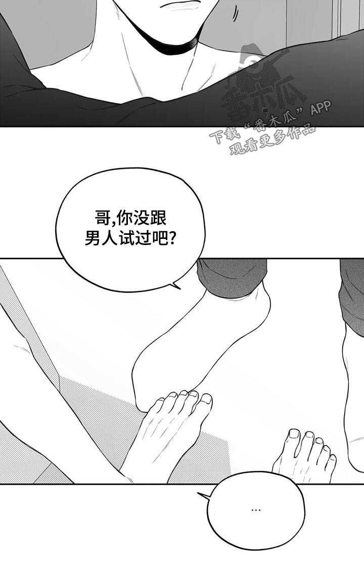 第120章：【第二季】秘密19