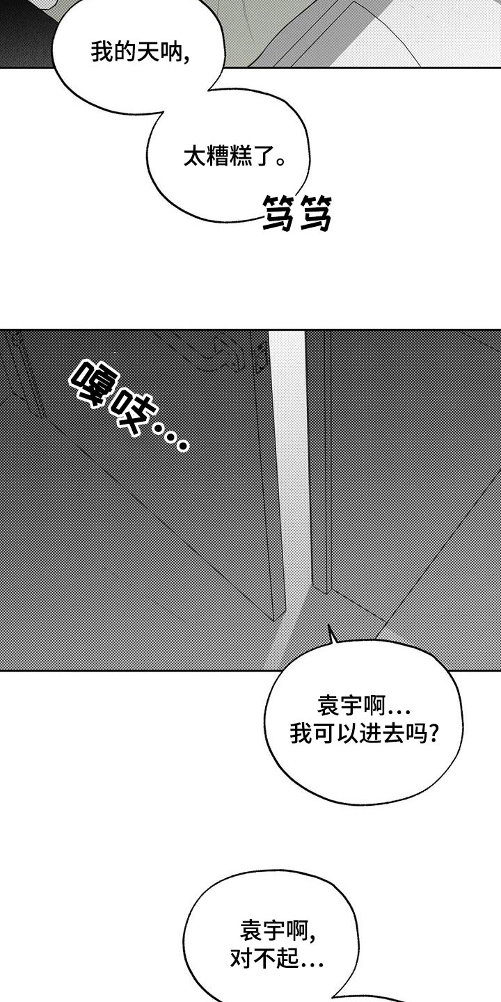第118章：【第二季】新的12