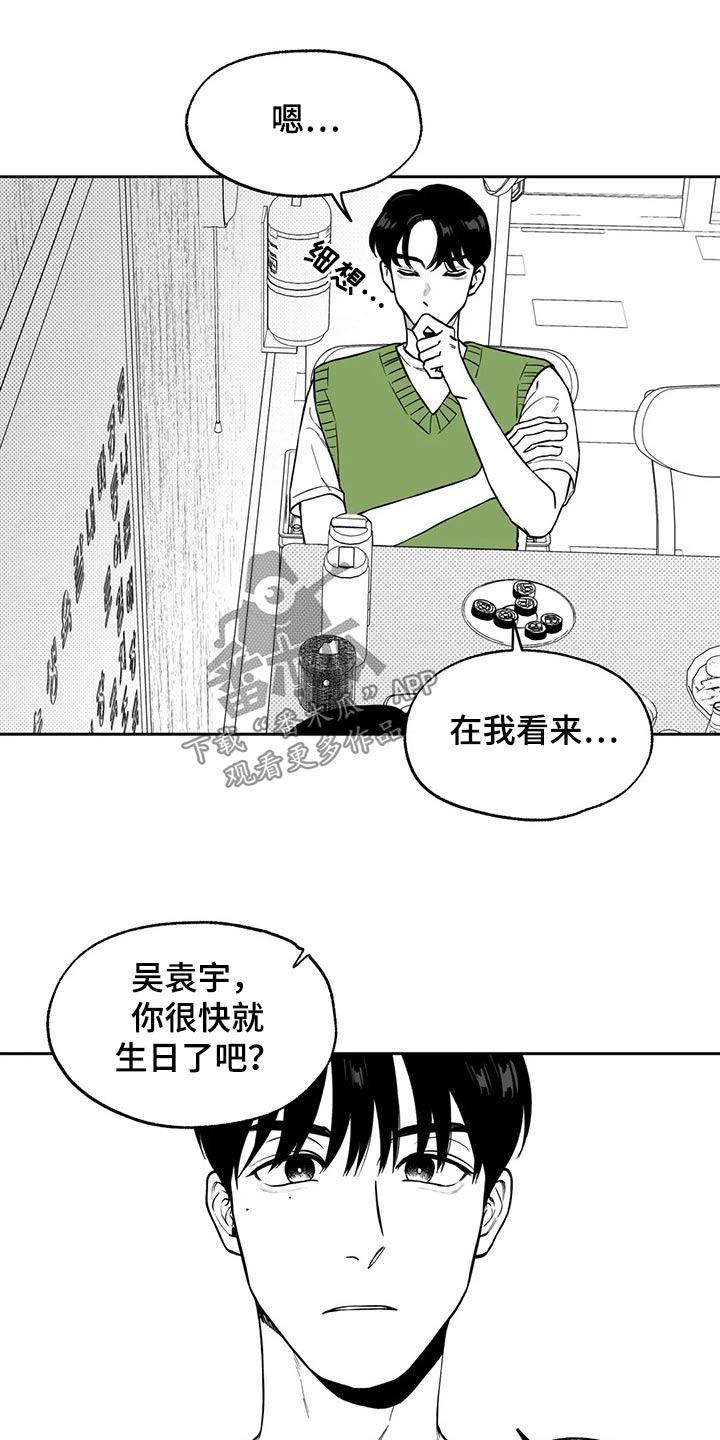 第108章：【第二季】果然16