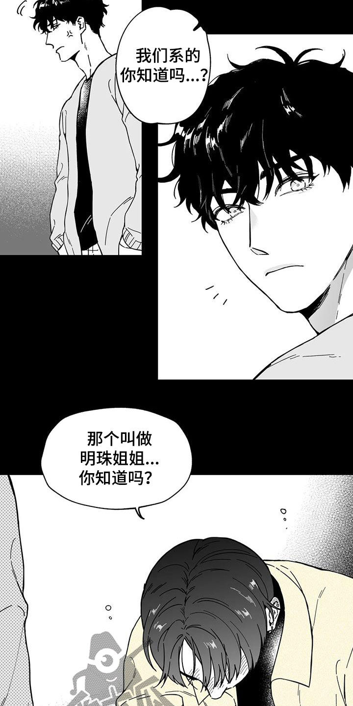第47章：【第二季】烂醉4