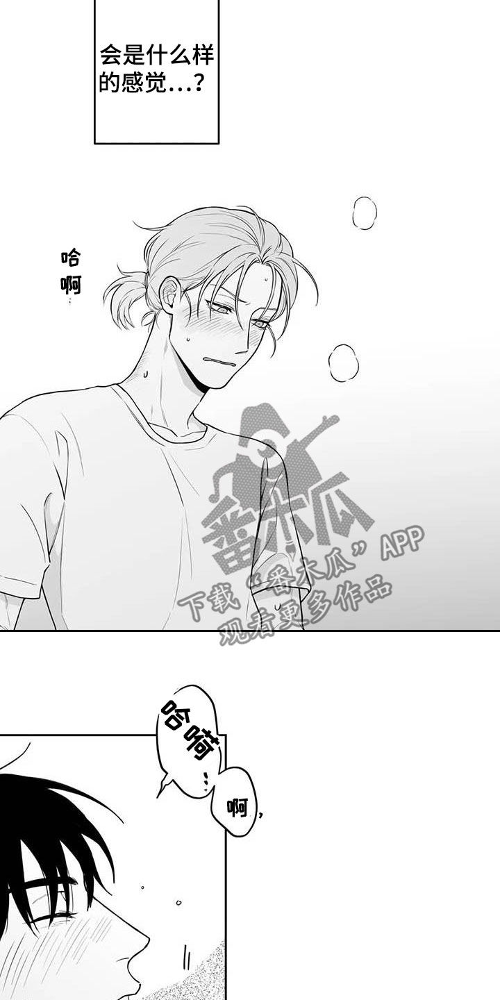 第85章：【第二季】心情非常好9