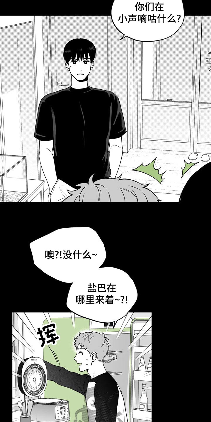 第111章：【第二季】没什么3