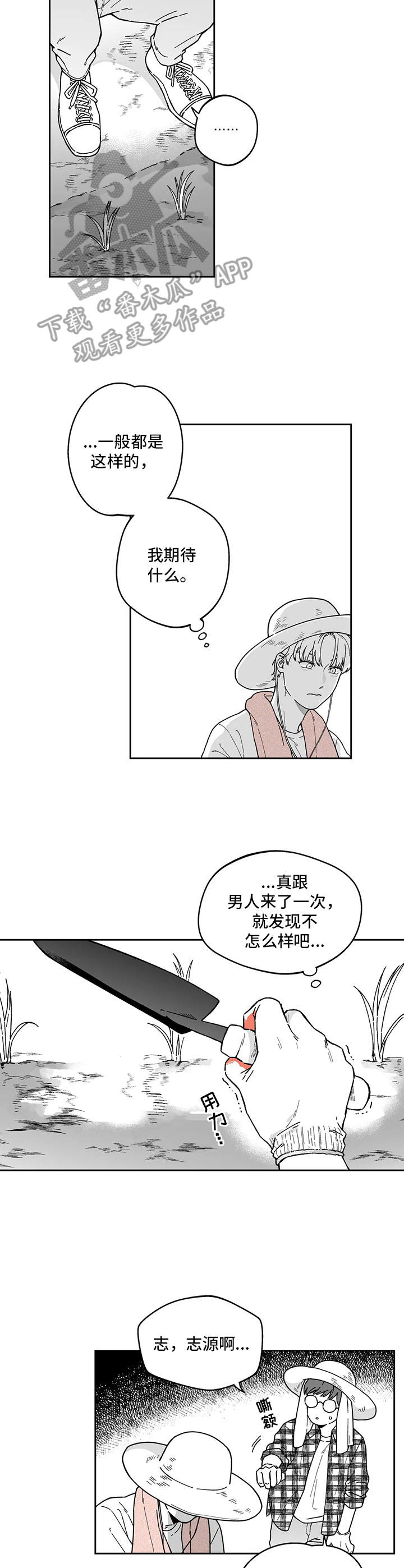 第20章：没有联系5